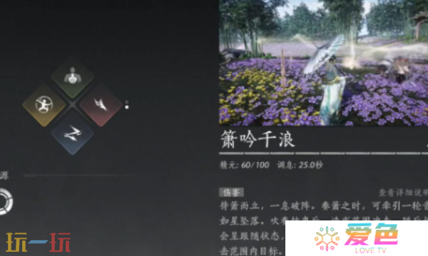 燕云十六声箫吟千浪作品码 燕云十六声箫吟千浪最新作品码一览