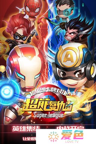 超能复仇者小米版