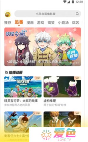 土豆视频app手机版