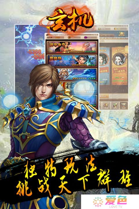 玄机