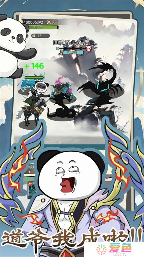 斗兽至高天