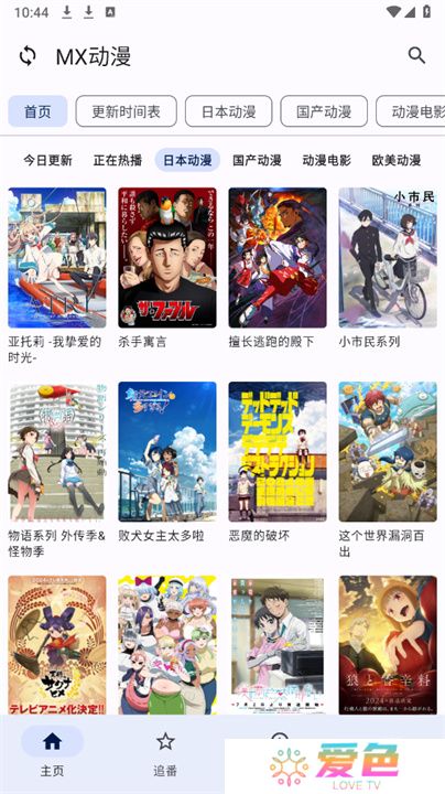 纯纯看番