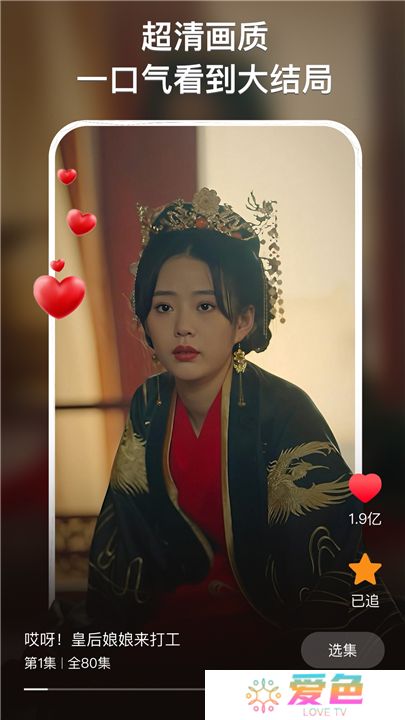 来看短剧手机版