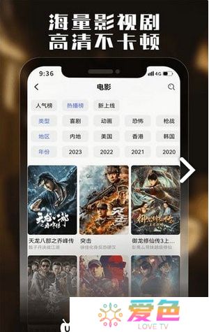 U电视家app