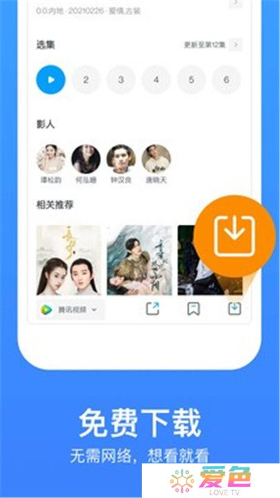 飘雪影视