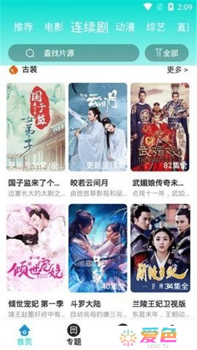 飘雪影视