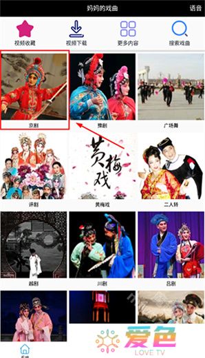 妈**戏曲