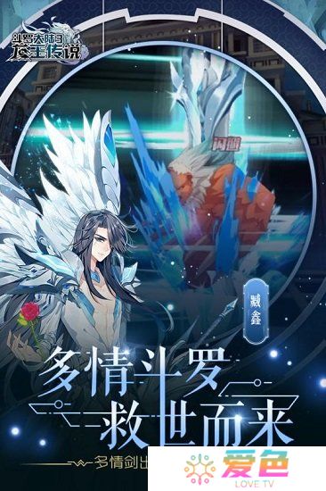 龙王传说斗罗大陆3小米版