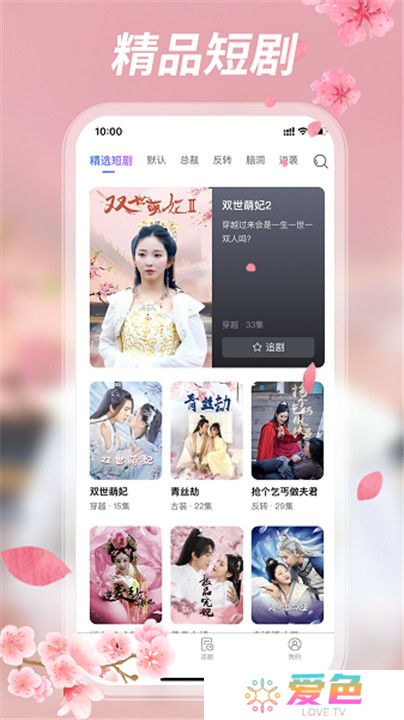紫火短剧