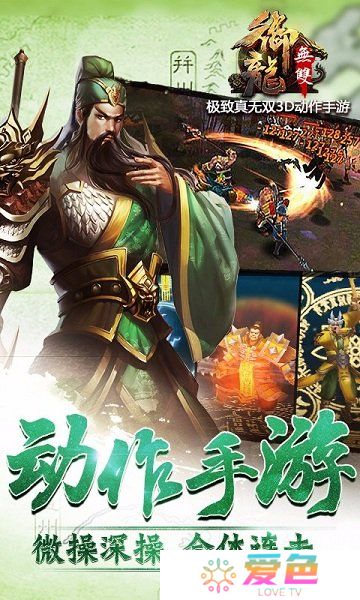 御龙无双手游