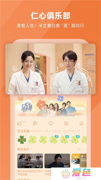 芒果tv软件