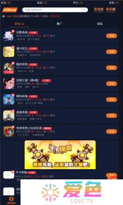 超玩游戏盒