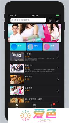 泰剧TV app