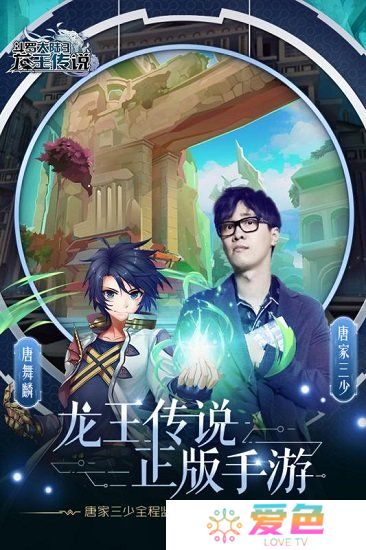 斗罗大陆3手游小米登陆版
