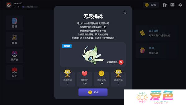 宝可梦自走棋