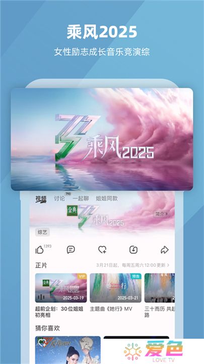 芒果tv软件