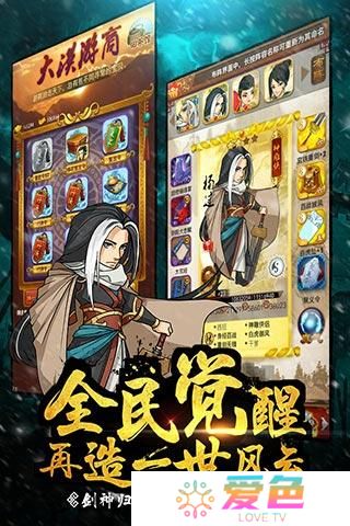 大掌门小米手游