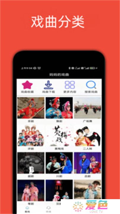 妈妈的戏曲
