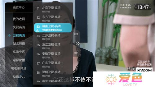 超清电视直播