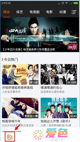 芒果tv软件