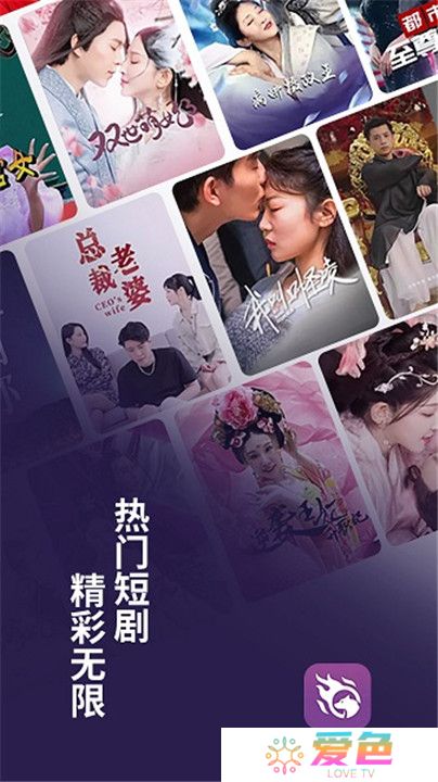 紫火短剧