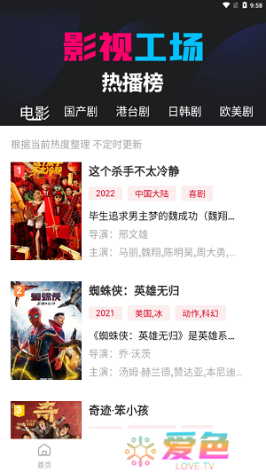 影视工厂