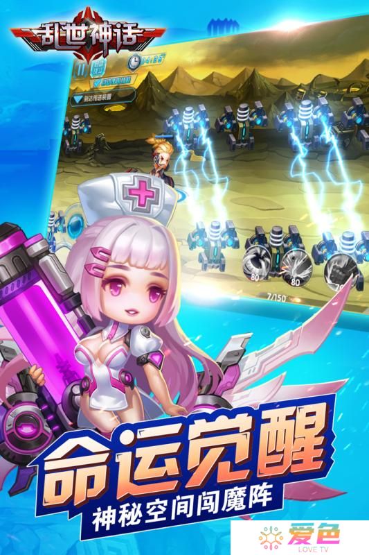 乱世神话九游版下载