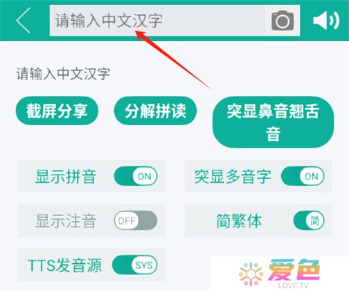 汉字转拼音