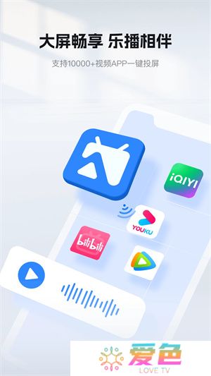 乐播投屏电视版