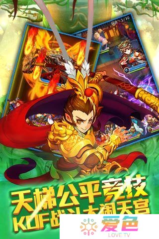 欢乐西游百度手游