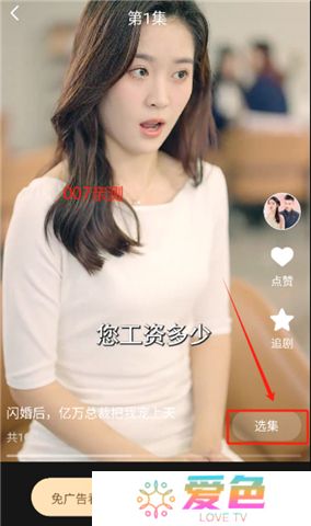 红豆短剧软件