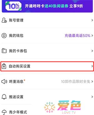 咚漫漫画软件