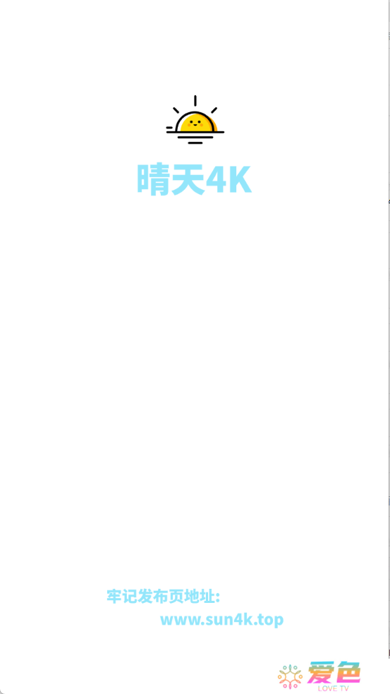 晴天4K