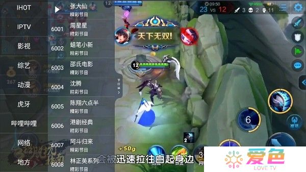 超级itv电视版