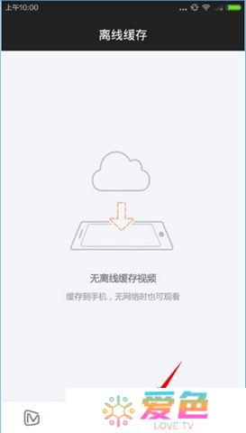 芒果tv软件