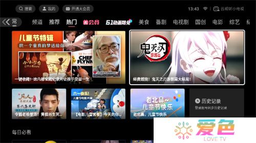 云视听小电视