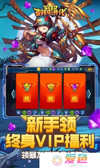 究极数码进化百度游戏