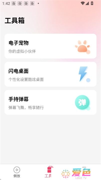 倒放挑战