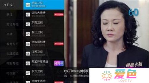 超清电视直播