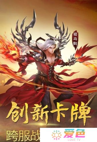 王者演义手游
