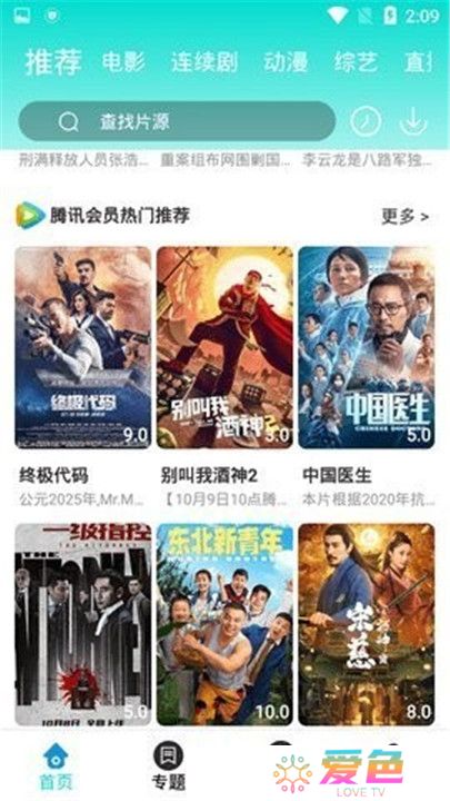 飘雪影视