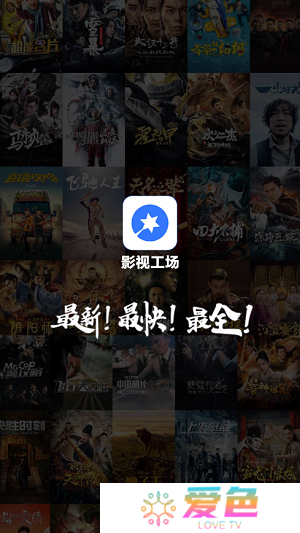 影视工厂