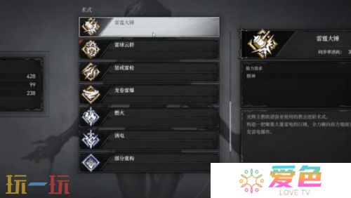 无限机兵雷霆大锤怎么获取 无限机兵全术法收集攻略