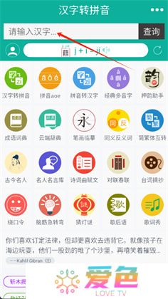 汉字转拼音