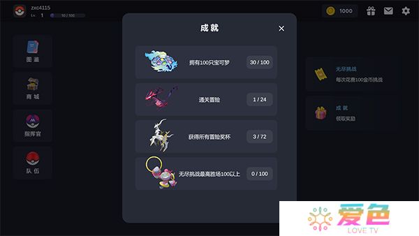 宝可梦自走棋