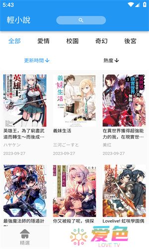 拷贝漫画