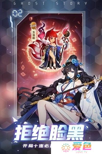 百鬼式神