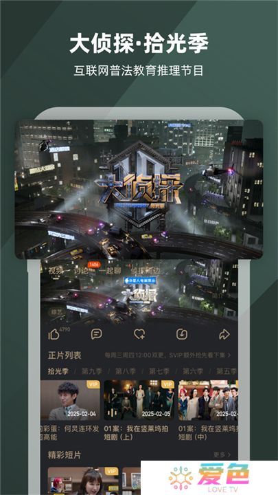 芒果tv软件