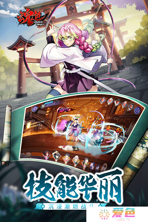 魂色