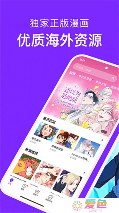咚漫漫画软件